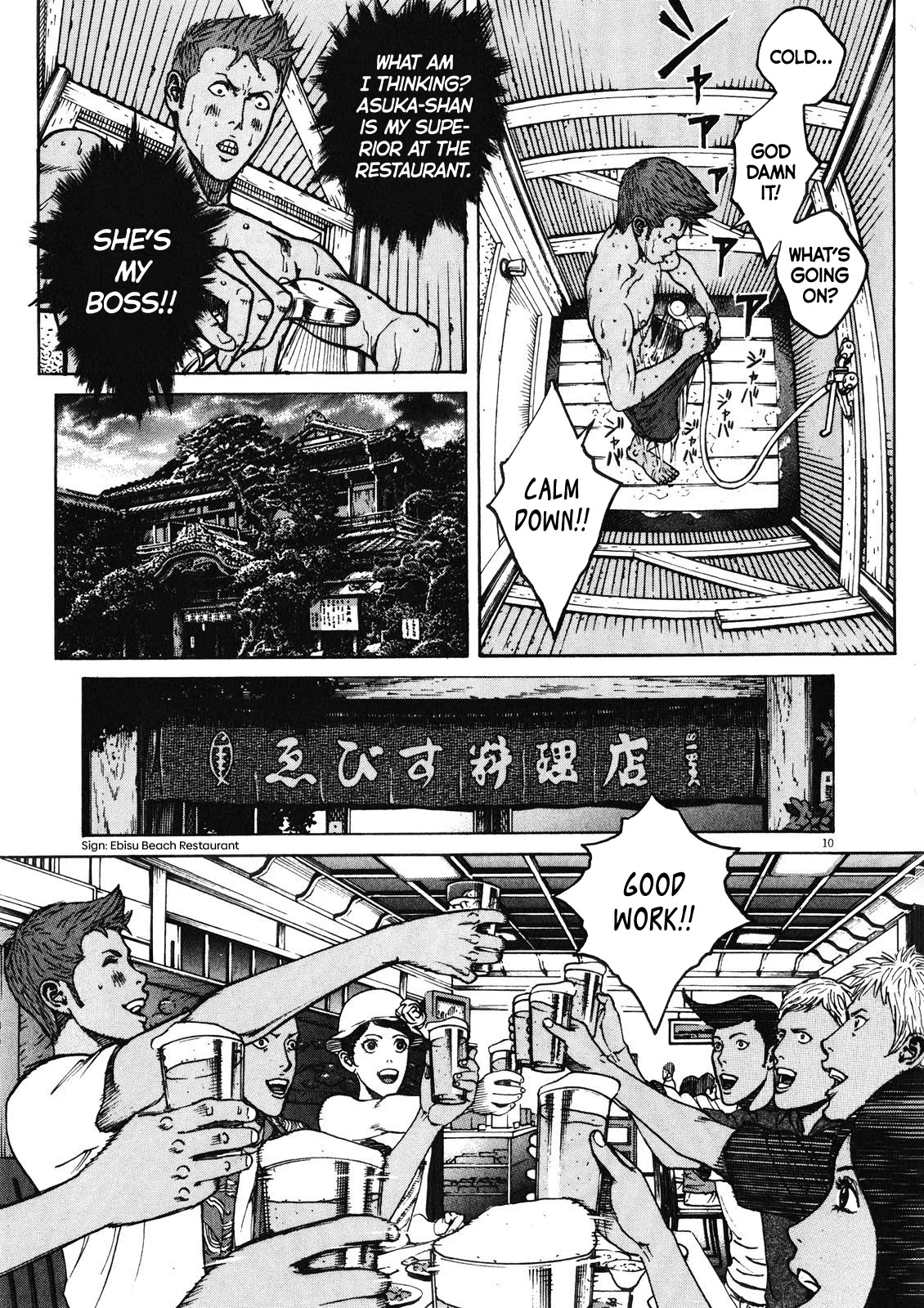 Bambino! Secondo Chapter 73 page 11 - Chapter 73: Moonlight