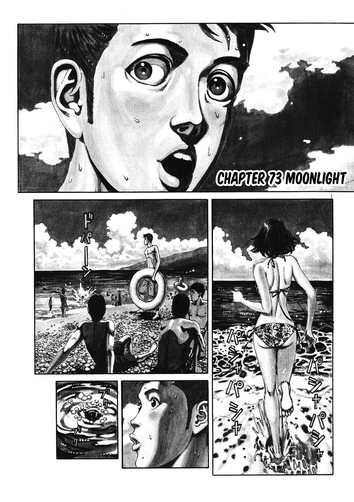 Bambino! Secondo Chapter 73 page 2 - Chapter 73: Moonlight
