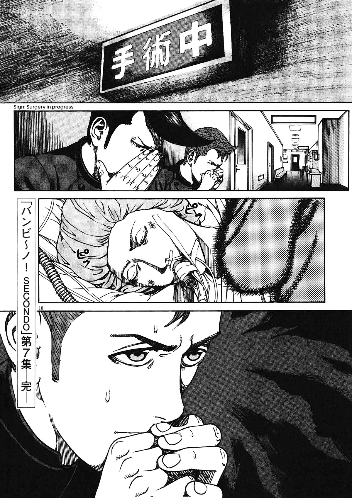 Bambino! Secondo Chapter 78 page 16 - Chapter 78: The Fall 2
