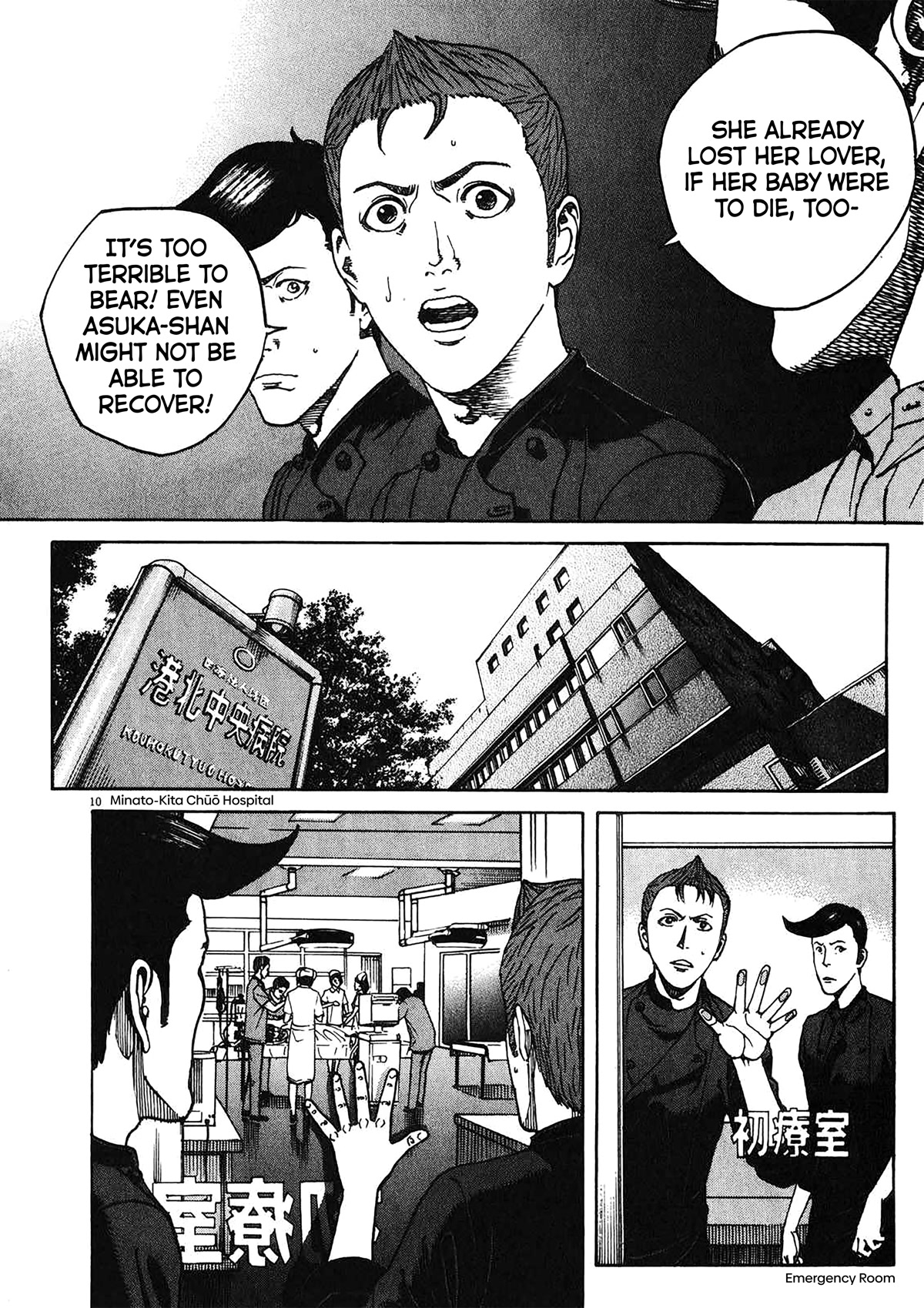 Bambino! Secondo Chapter 78 page 8 - Chapter 78: The Fall 2