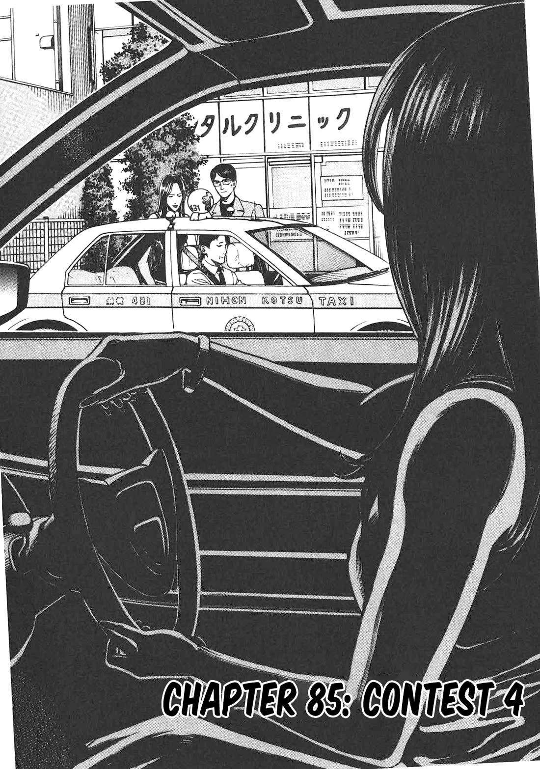 Bambino! Secondo Chapter 85 page 3 - Chapter 85: Contest 4