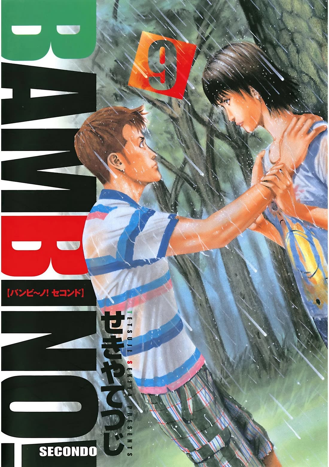 Bambino! Secondo Chapter 90 page 2 - Chapter 90: Contest 9