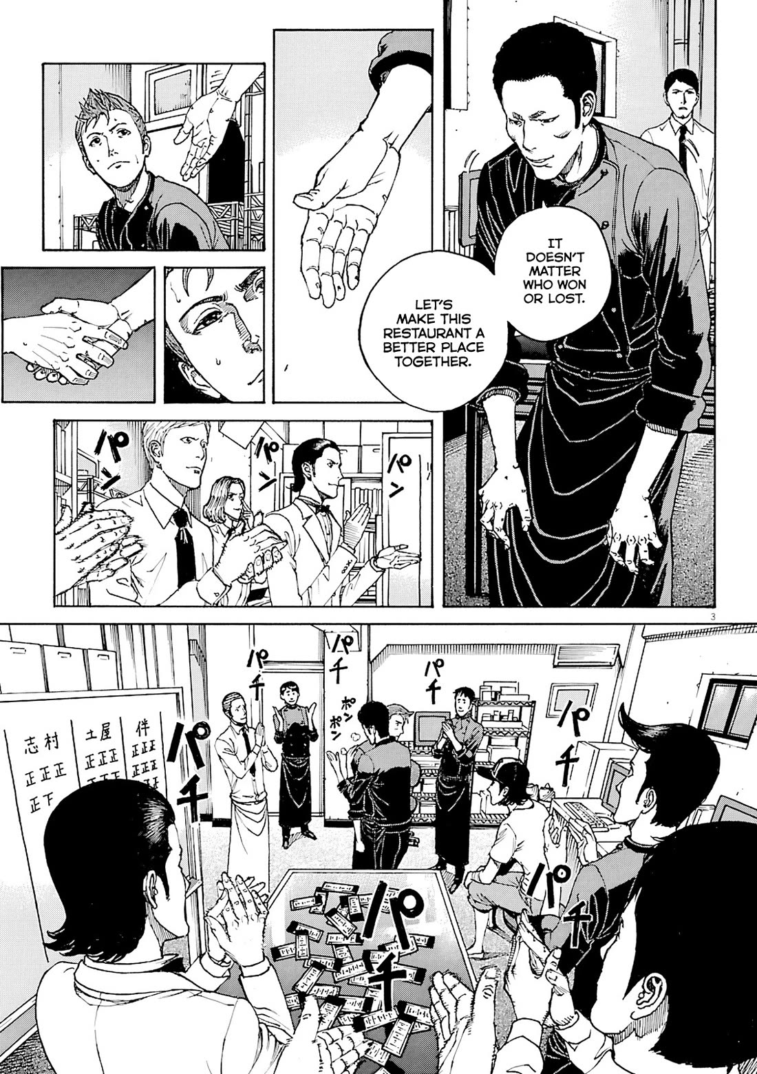 Bambino! Secondo Chapter 93 page 4 - Chapter 93: Contest 12