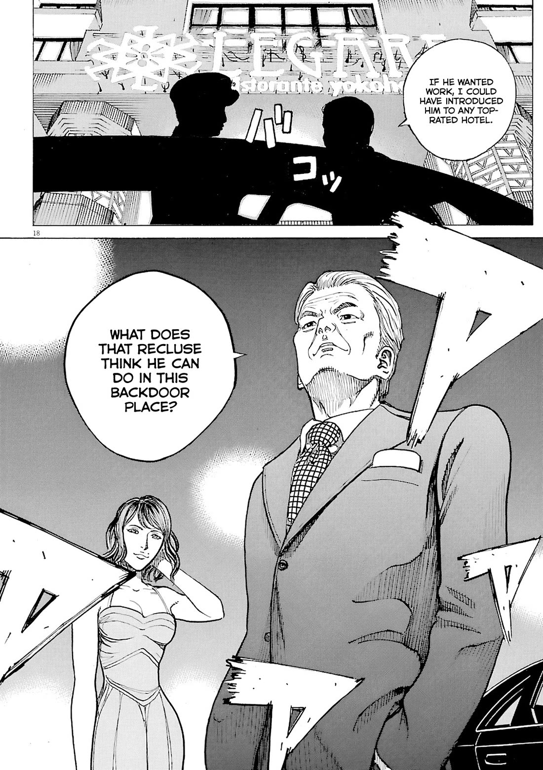 Bambino! Secondo Chapter 98 page 19 - Chapter 98: Newcomer 2