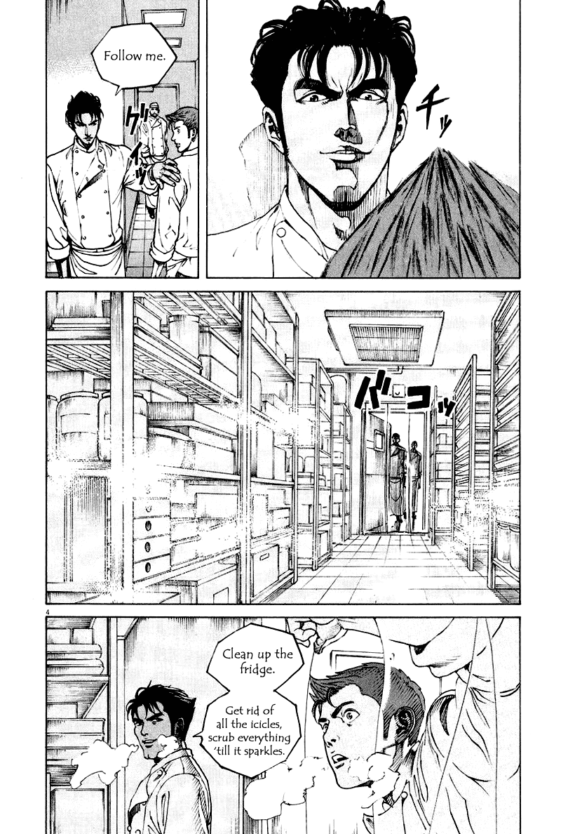 Bambino! Chapter 119.2 page 4 - Chapter 119 v2 : Battesimo (5) (Baptism)