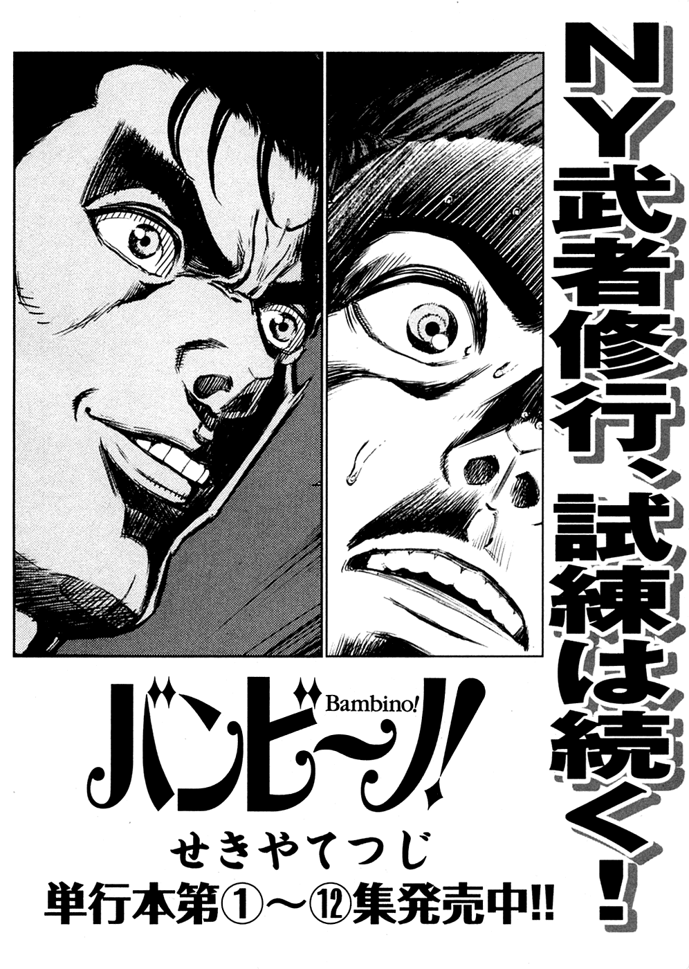 Bambino! Chapter 131.2 page 20 - Chapter 131 v2 : Caccia (2) (Hunt)