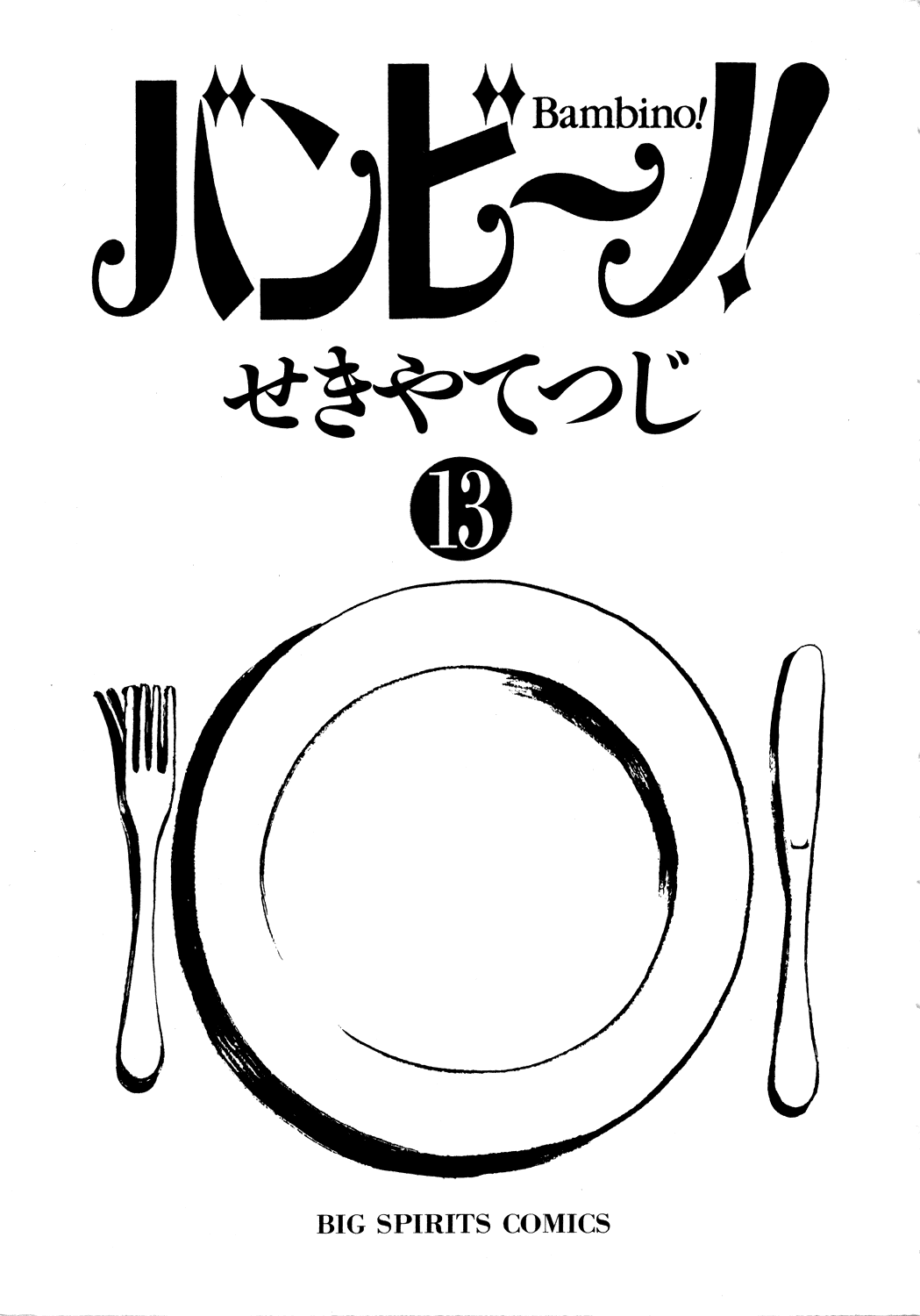 Bambino! Chapter 132.2 page 2 - Chapter 132 v2 : Caccia (3) (Hunt)