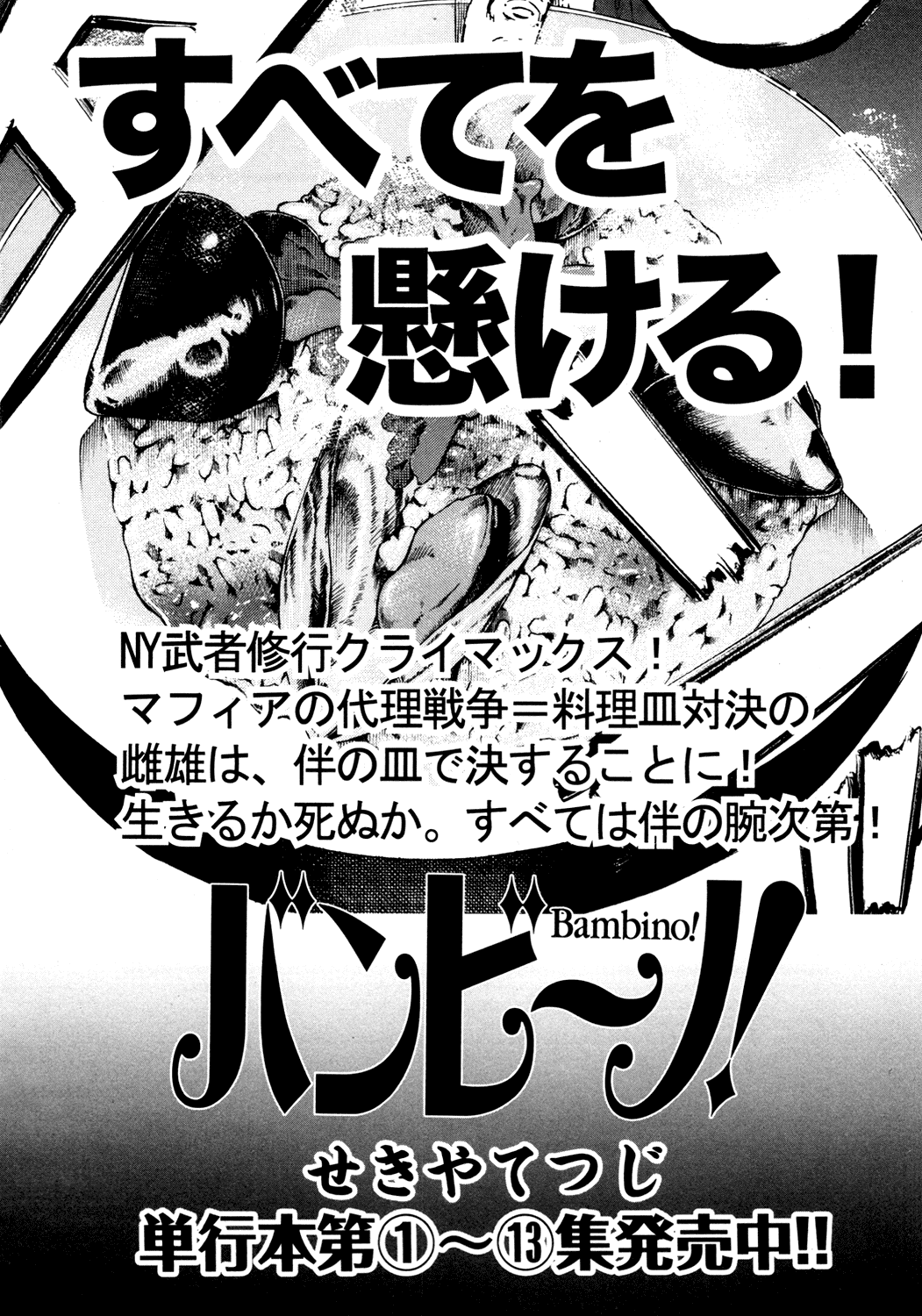 Bambino! Chapter 142.2 page 18 - Chapter 142 v2 : Caccia (12) (Hunt)