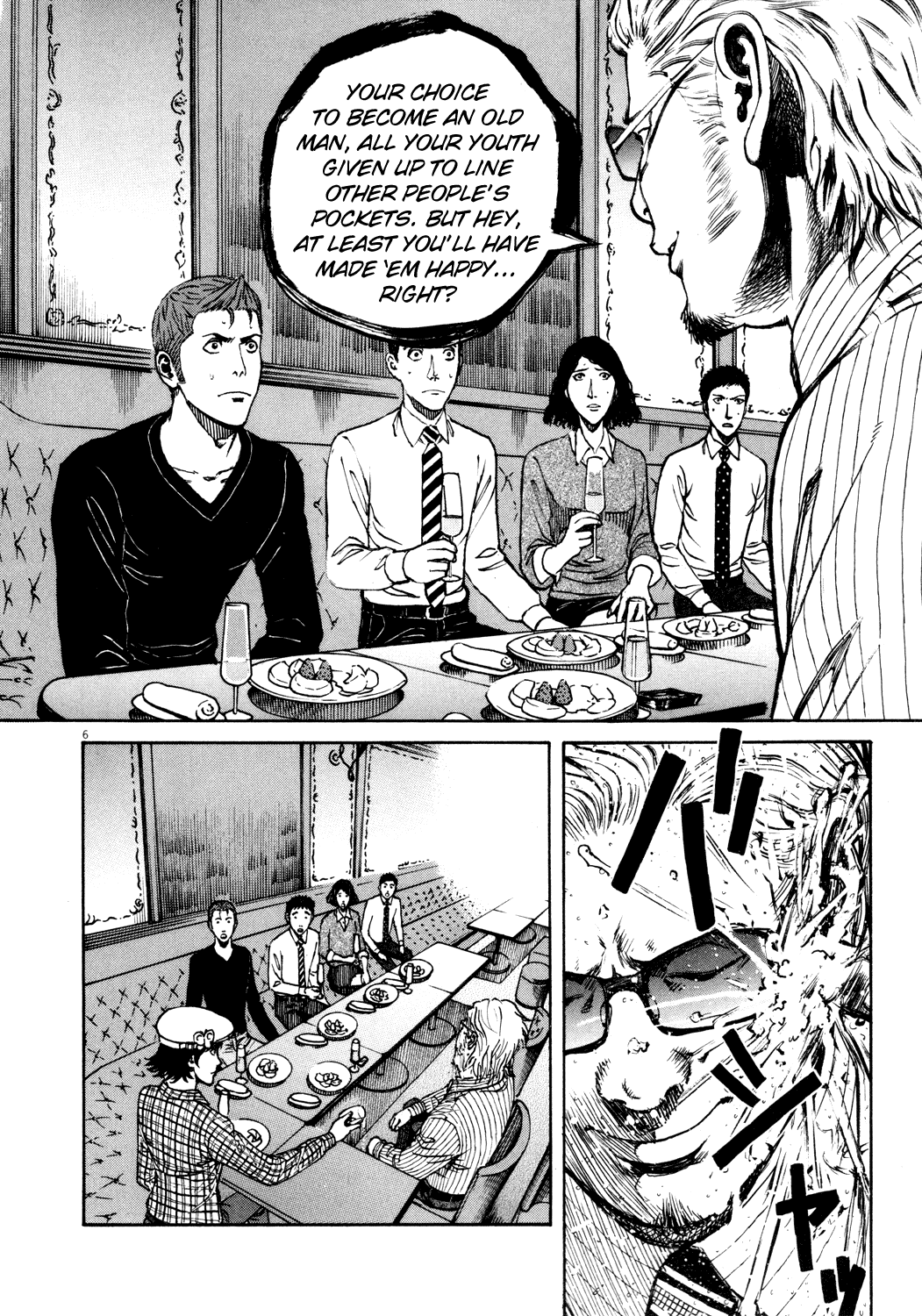 Bambino! Chapter 149.2 page 6 - Chapter 149 v2 : Scassare (4) (Smash)