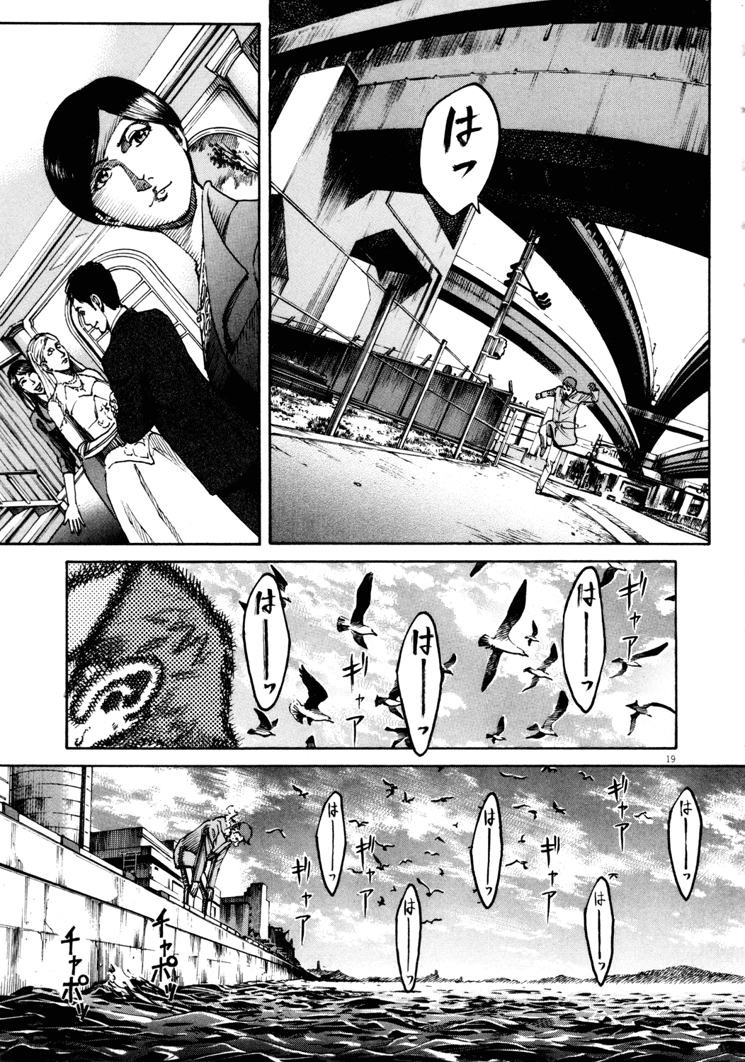 Bambino! Chapter 155.2 page 19 - Chapter 155 v2 : La Festa e Finita (The Party is Over)