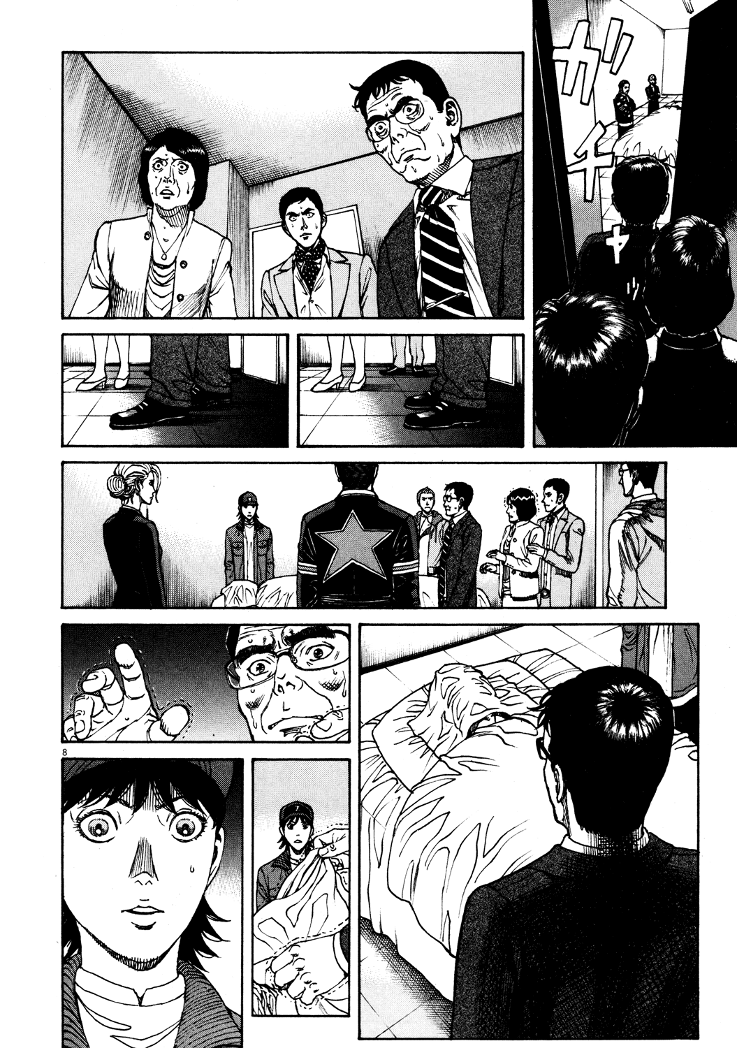 Bambino! Chapter 163.2 page 8 - Chapter 163 v2 : Pioggia (2) (Rain)