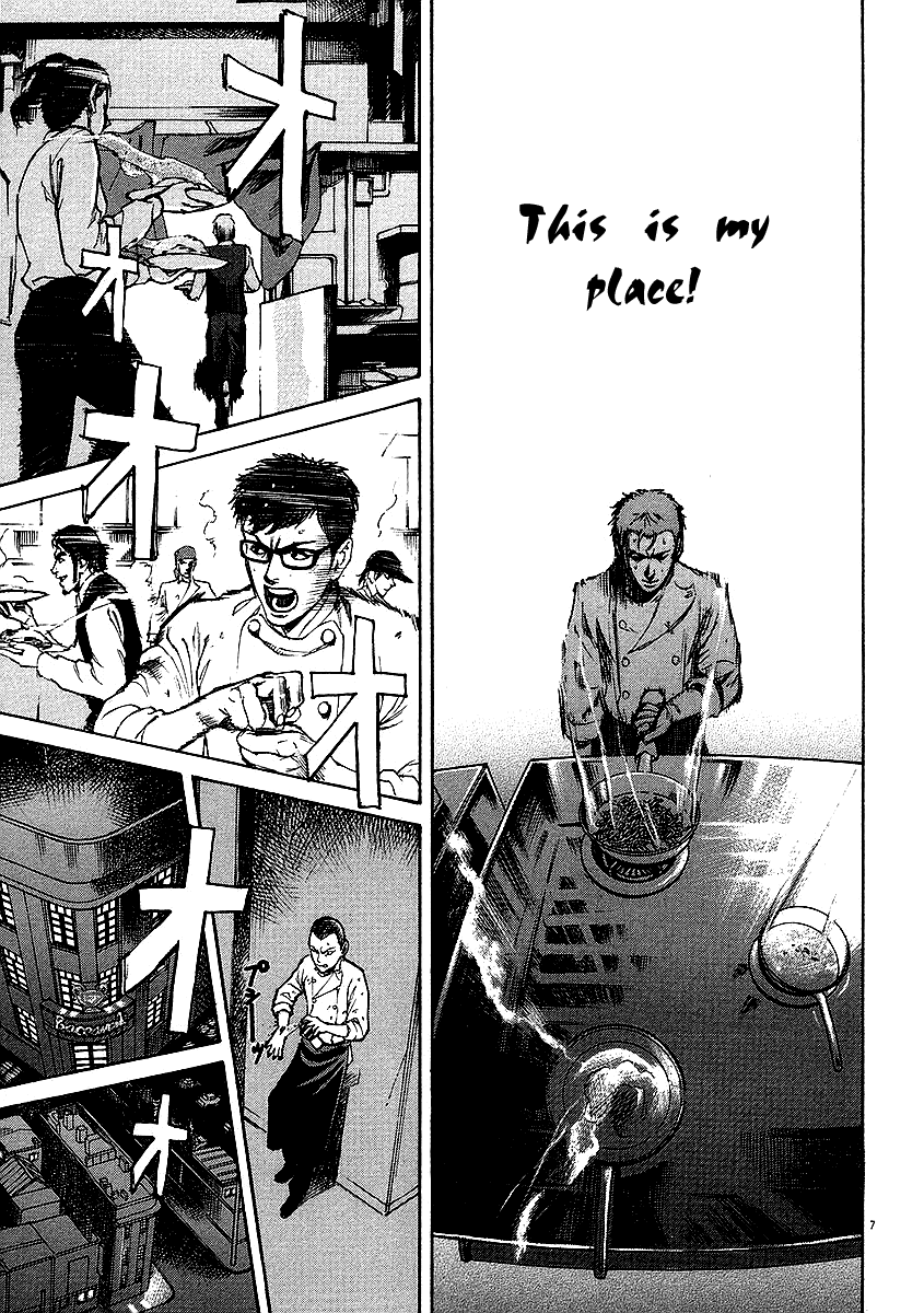 Bambino! Chapter 17.2 page 7 - Chapter 17 v2 : Mischiare (4) (Blend)