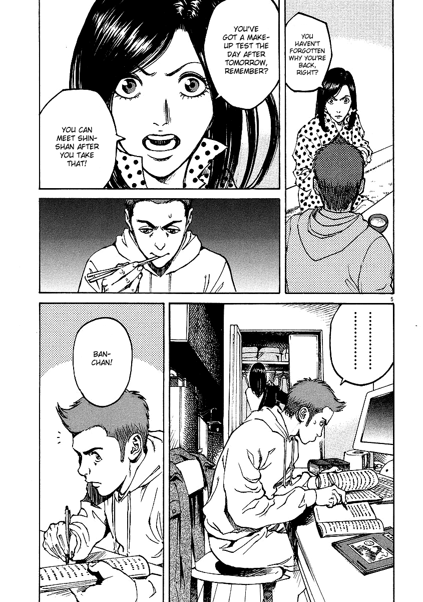Bambino! Chapter 19.2 page 4 - Chapter 19 v2 : Sepatare (Separate)