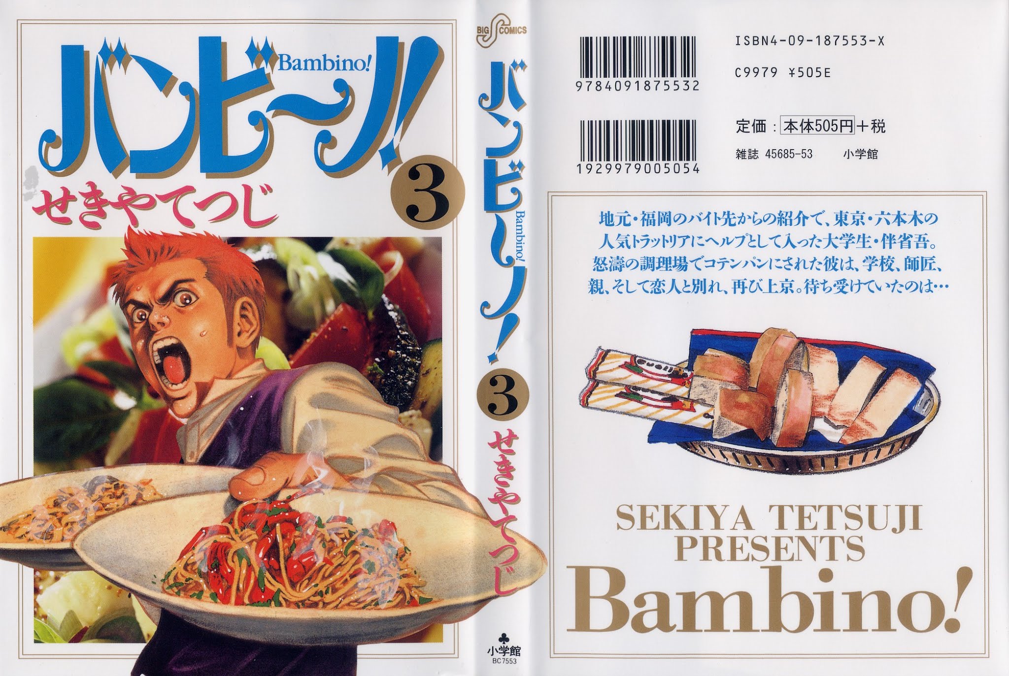 Bambino! Chapter 21.2 page 1 - Chapter 21 v2 : Sapore (2) (Flavor)