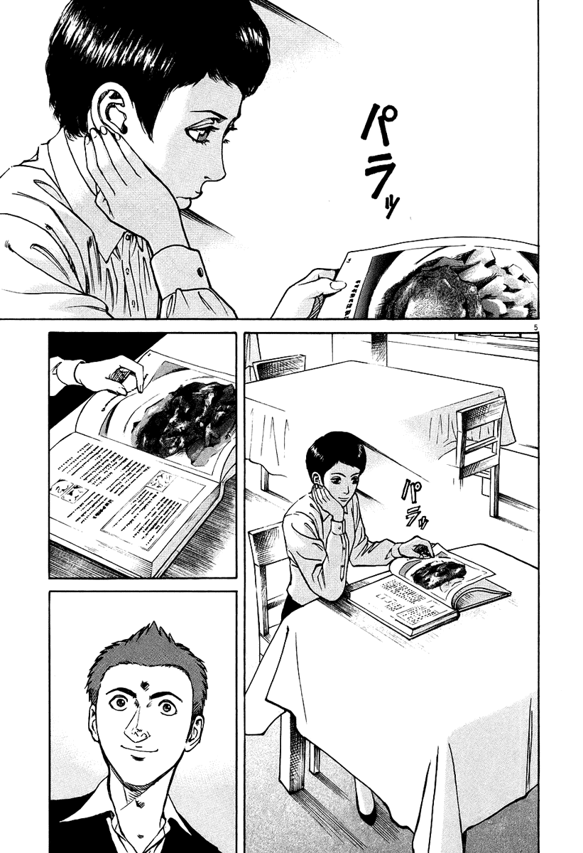 Bambino! Chapter 29.2 page 5 - Chapter 29 v2 : Bruciare (Burn)