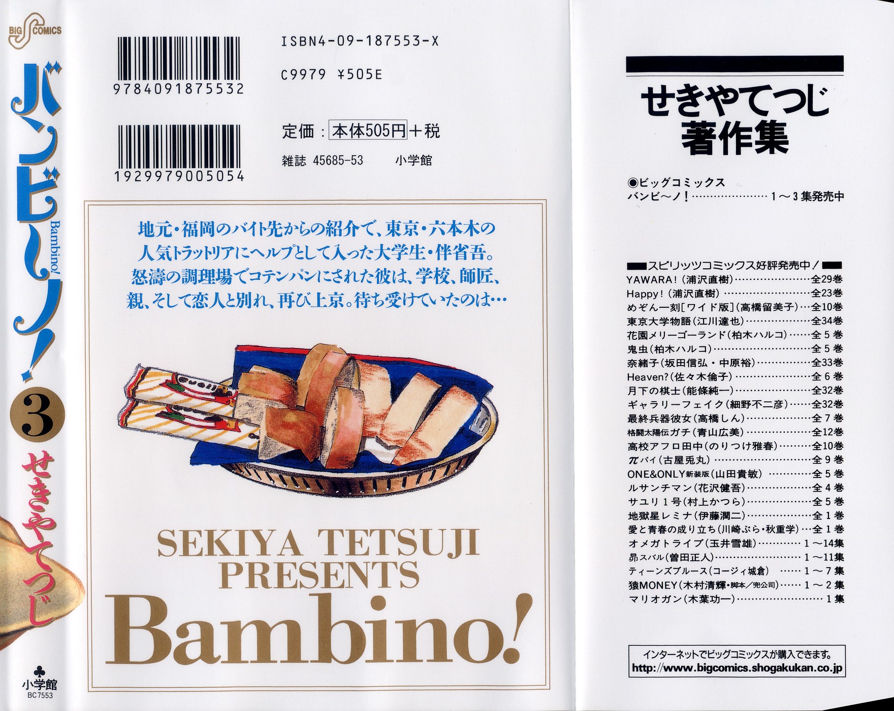 Bambino! Chapter 31.2 page 18 - Chapter 31 v2 : Cameriere (1) (Waiter)