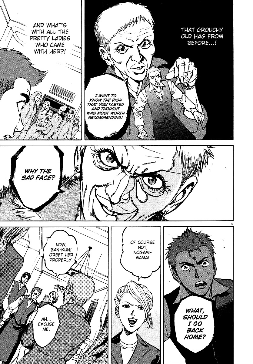 Bambino! Chapter 33.2 page 4 - Chapter 33 v2 : Asciugare (Dry)