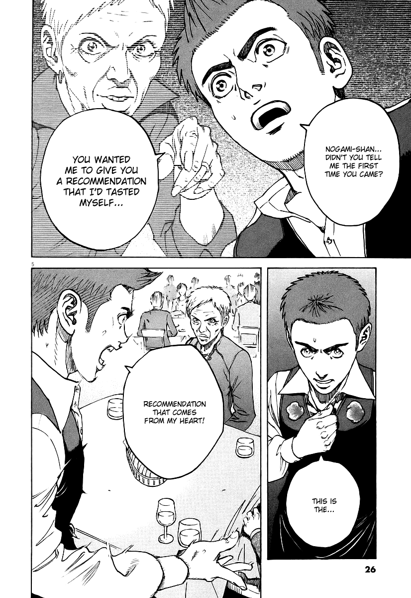 Bambino! Chapter 67.2 page 5 - Chapter 67 v2 : Legare (8) (Connect)