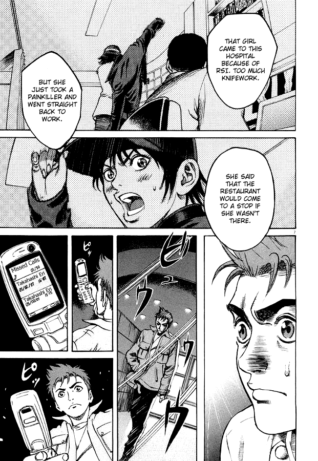 Bambino! Chapter 7.2 page 7 - Chapter 7 v2 : Sbucciare (Peel)