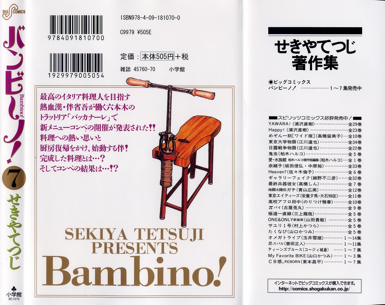 Bambino! Chapter 76.2 page 22 - Chapter 76 v2 : Competizione (7) (Competition)