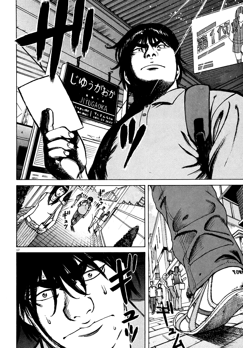 Bambino! Chapter 84.2 page 17 - Chapter 84 v2 : Assaggiare (Taste)