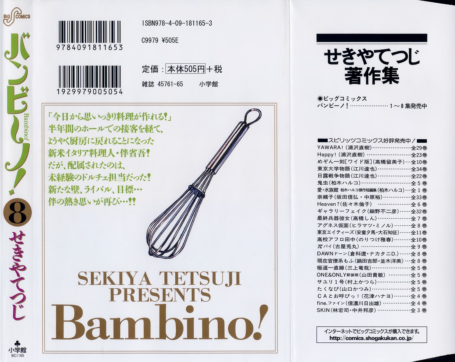 Bambino! Chapter 87.2 page 20 - Chapter 87 v2 : Marcire (1) (Rot)