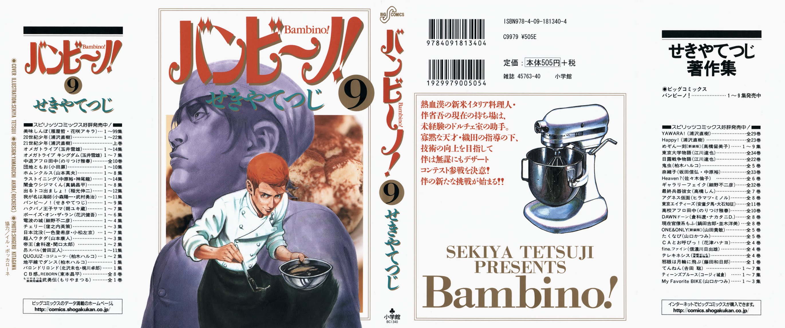 Bambino! Chapter 88.2 page 1 - Chapter 88 v2 : Marcire (2) (Rot)