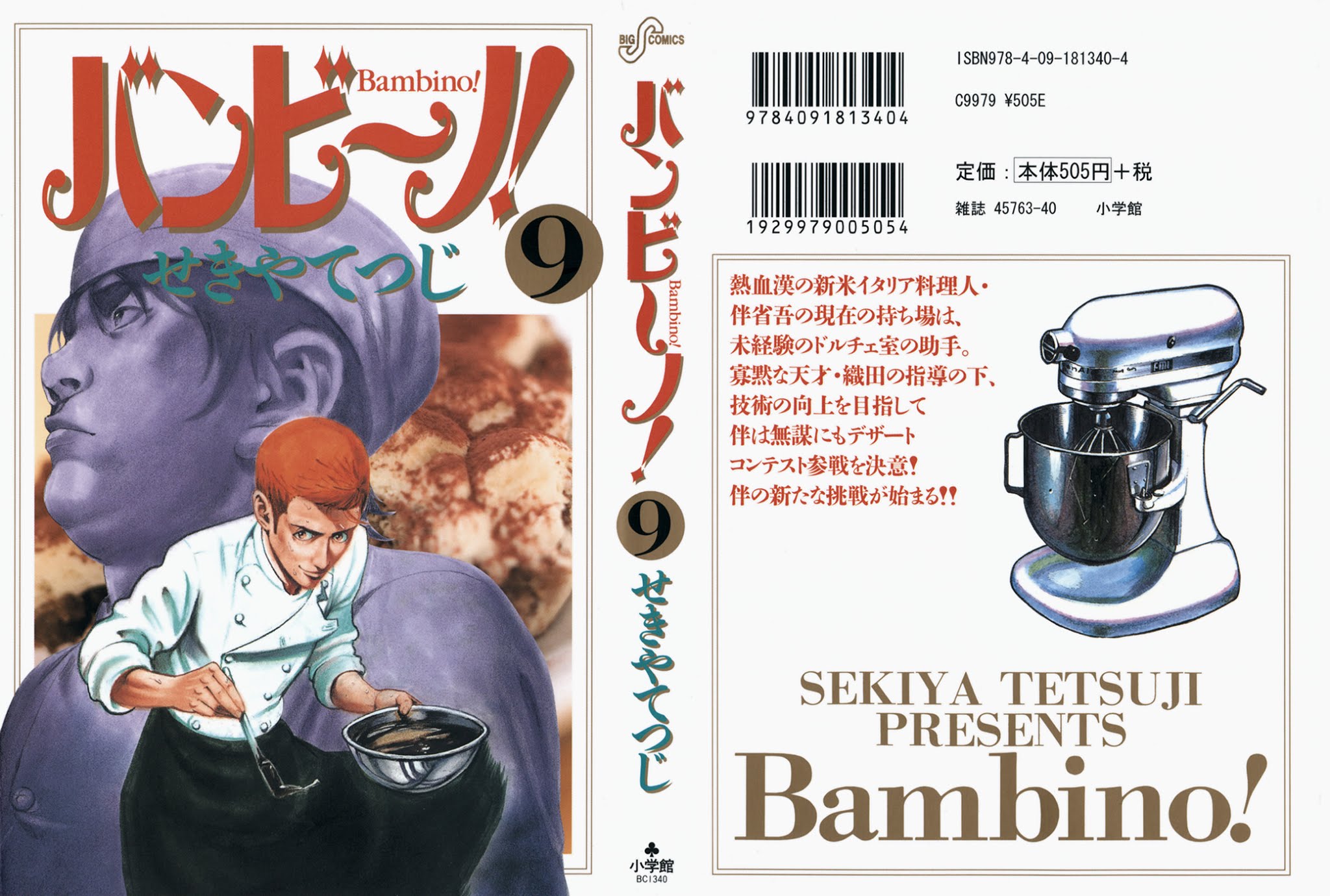 Bambino! Chapter 88.2 page 2 - Chapter 88 v2 : Marcire (2) (Rot)