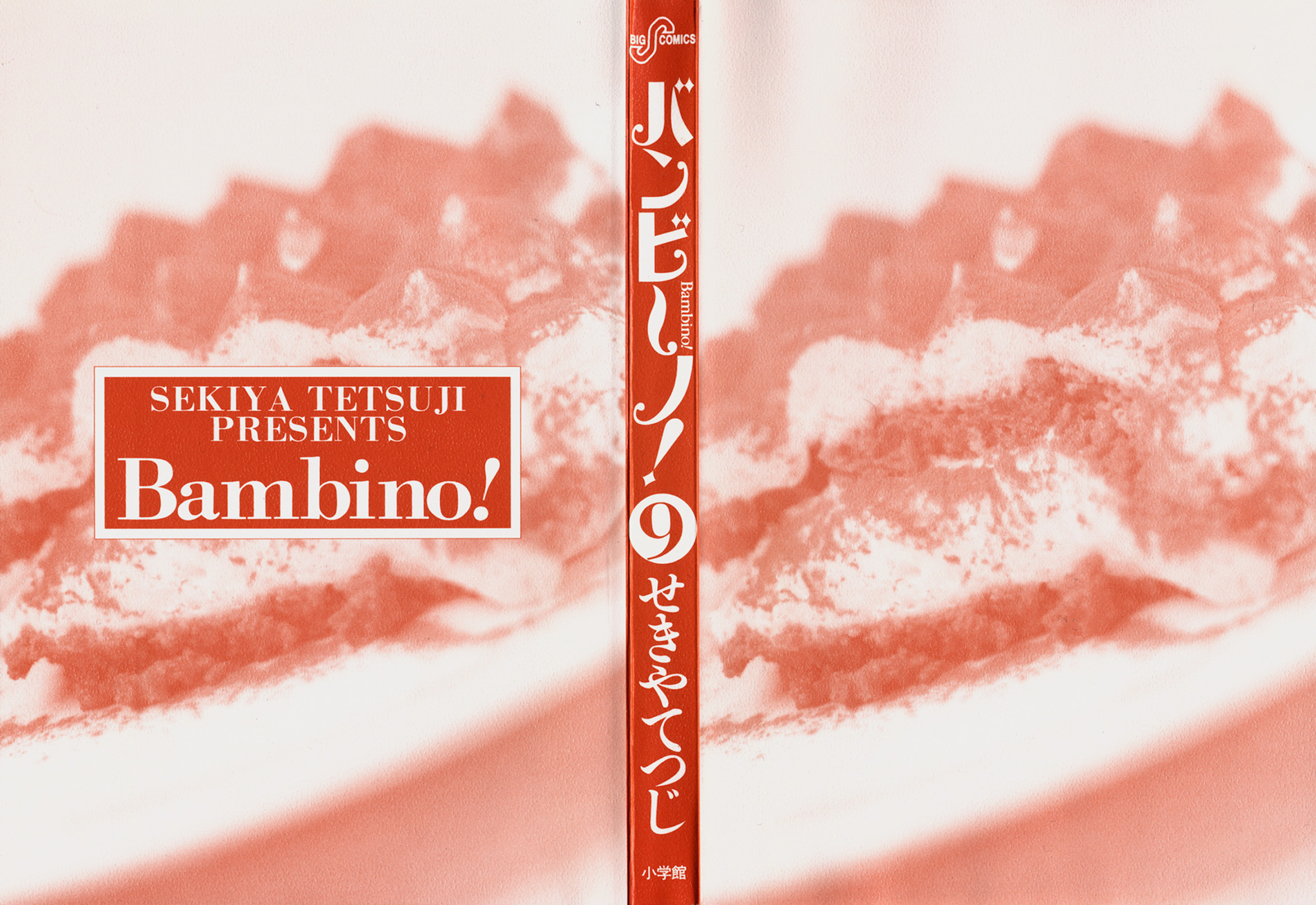 Bambino! Chapter 88.2 page 3 - Chapter 88 v2 : Marcire (2) (Rot)