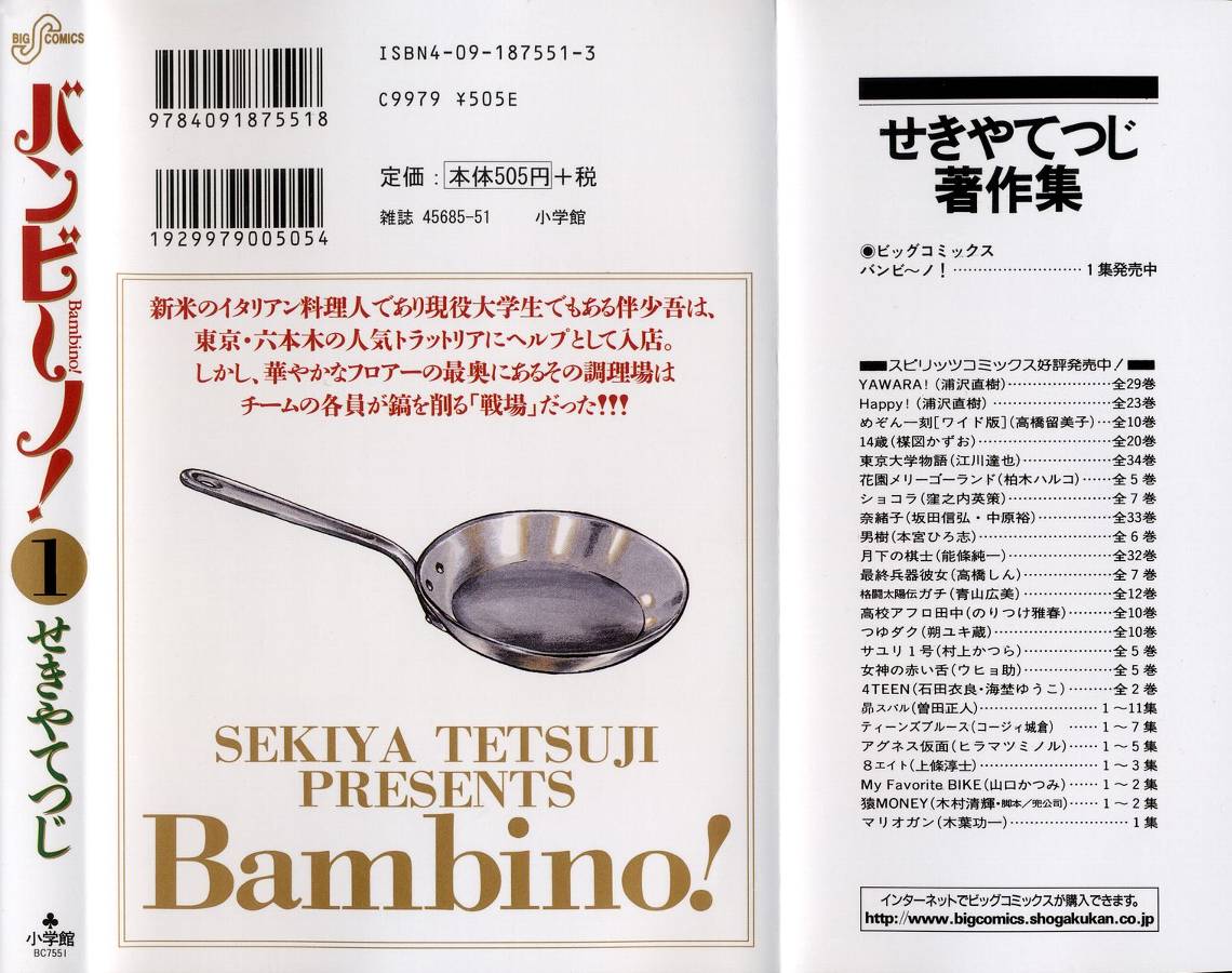 Bambino! Chapter 9.2 page 24 - Chapter 9 v2 : Mantecare (Cook to Creaminess)