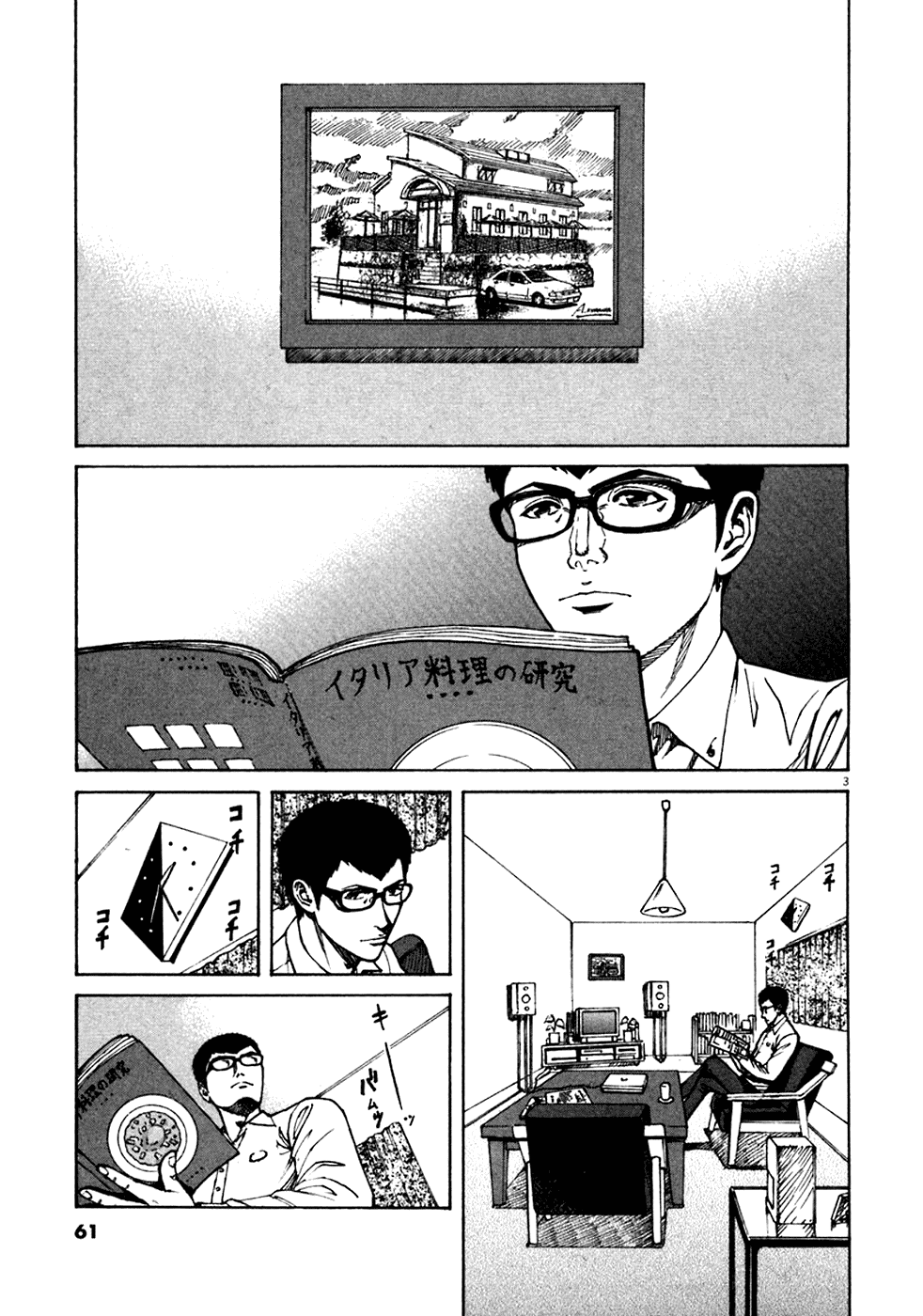 Bambino! Chapter 91.2 page 3 - Chapter 91 v2 : Gli Innamorati (2) (The Lovers)