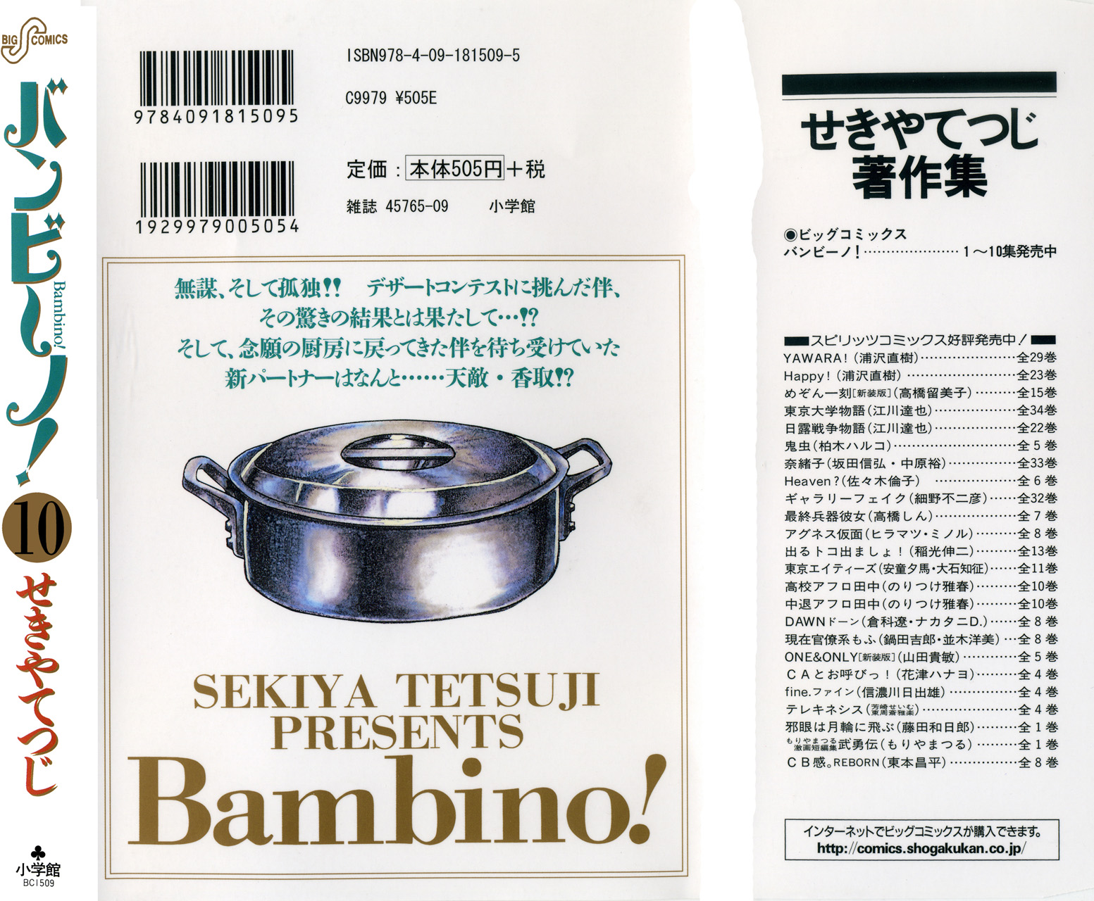 Bambino! Chapter 99.2 page 2 - Chapter 99 v2 : Al Sangue (2) (Rare)