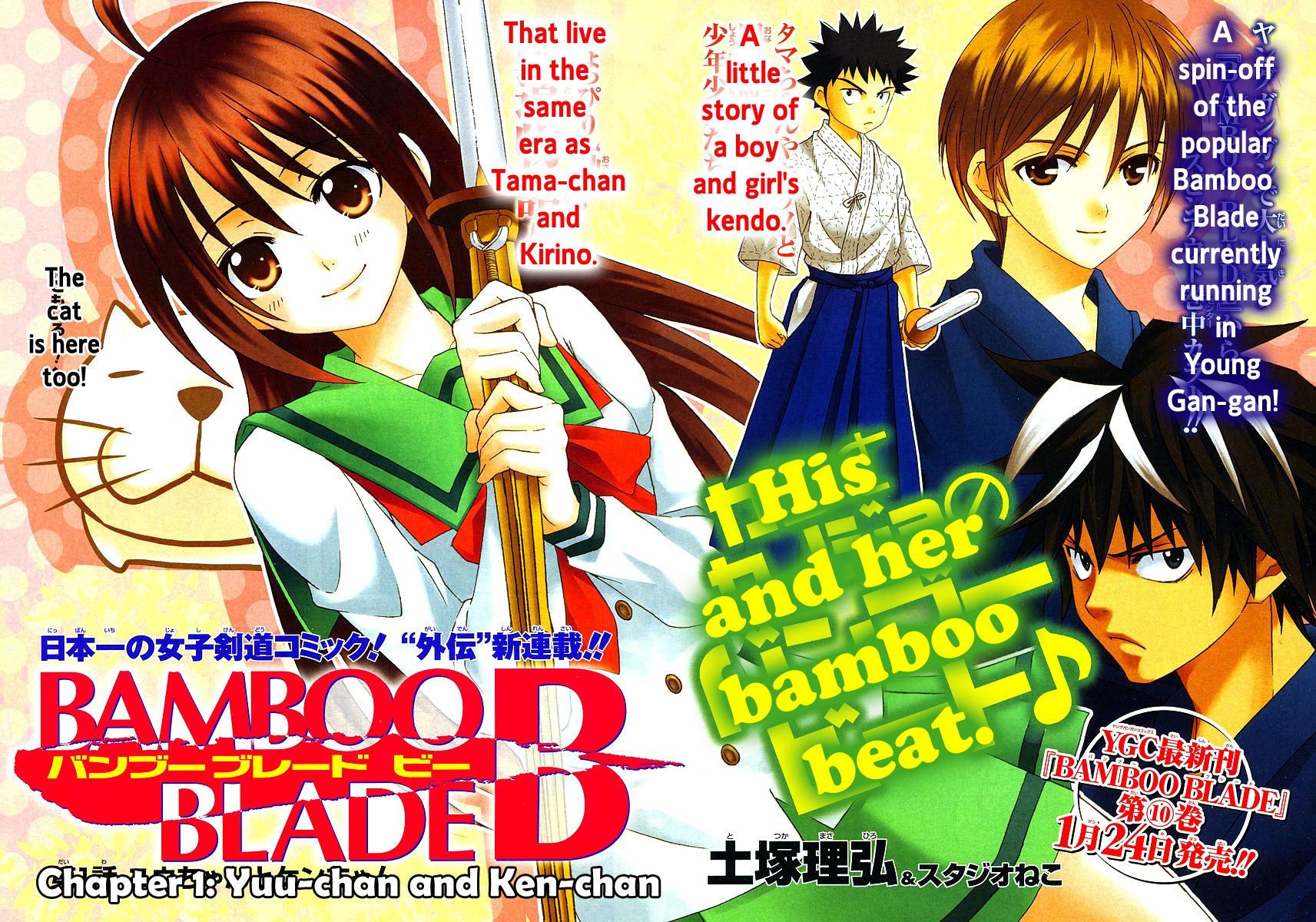 Bamboo Blade B Chapter 1 page 4 - Chapter 1: Yuu-chan and Ken-chan