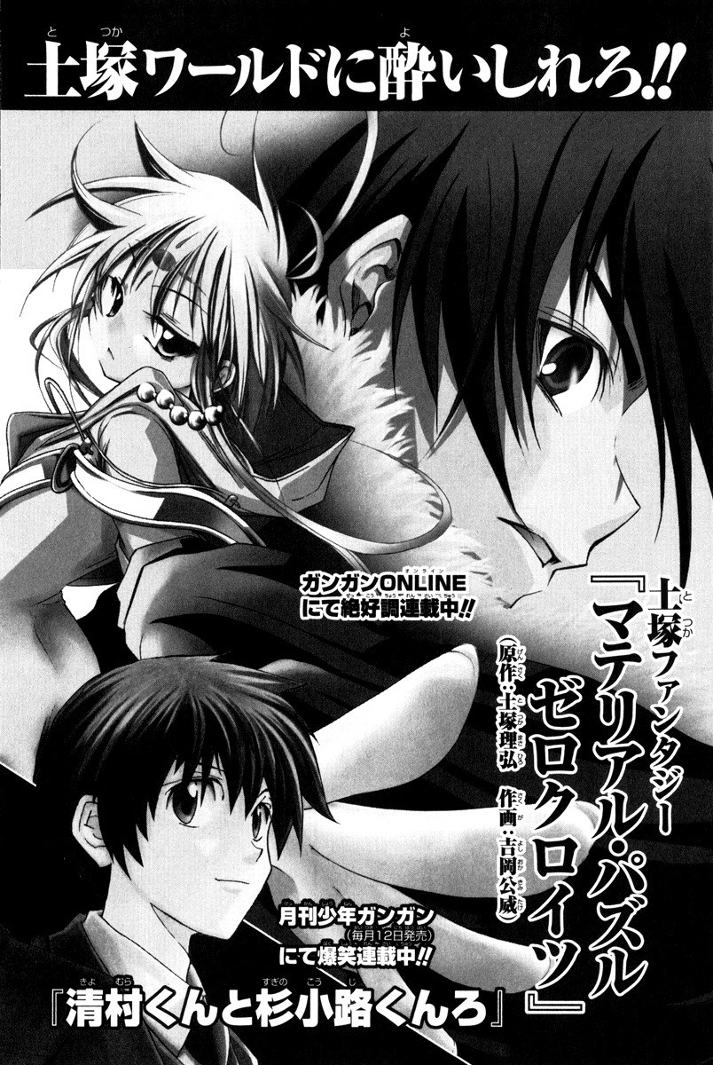 Bamboo Blade B Chapter 10 page 36 - Chapter 10: Yuu & Sasamori Dojo On Saturday