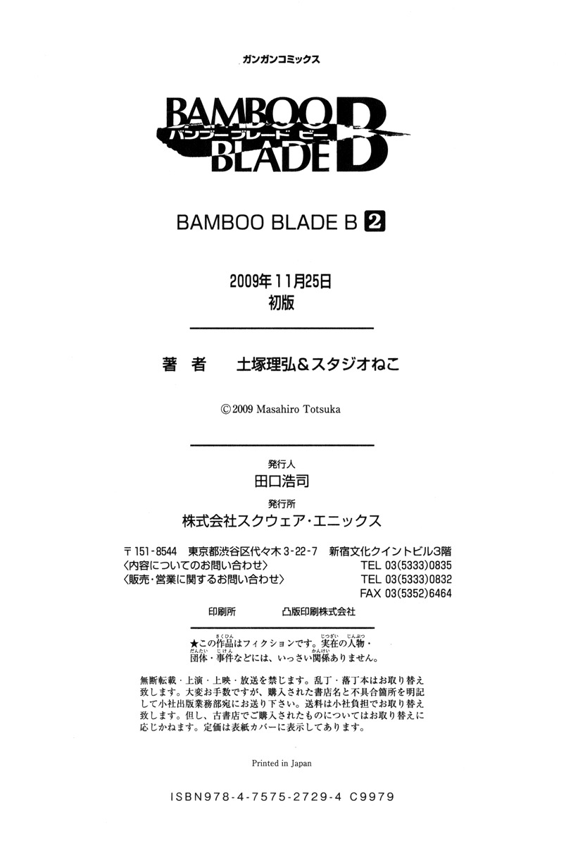 Bamboo Blade B Chapter 10 page 38 - Chapter 10: Yuu & Sasamori Dojo On Saturday