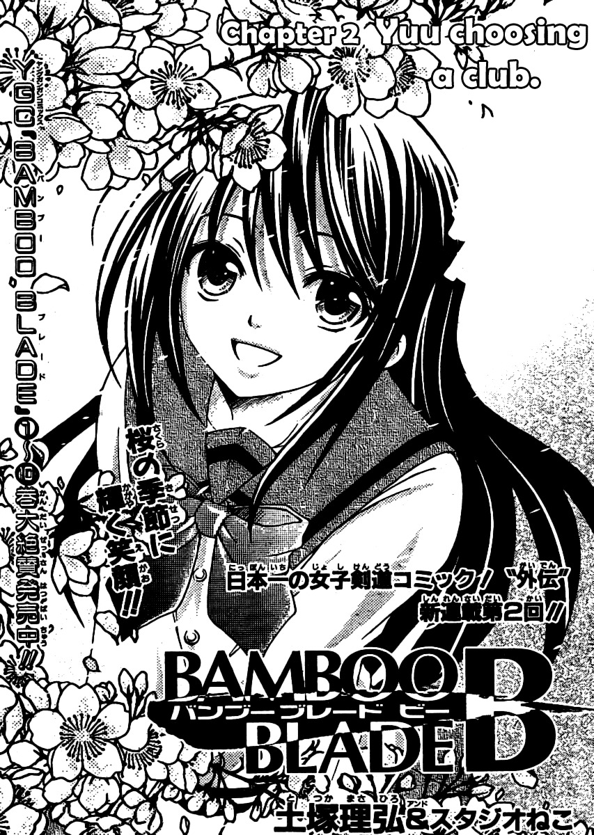 Bamboo Blade B Chapter 2 page 3 - Chapter 2: Yuu Choosing a Club