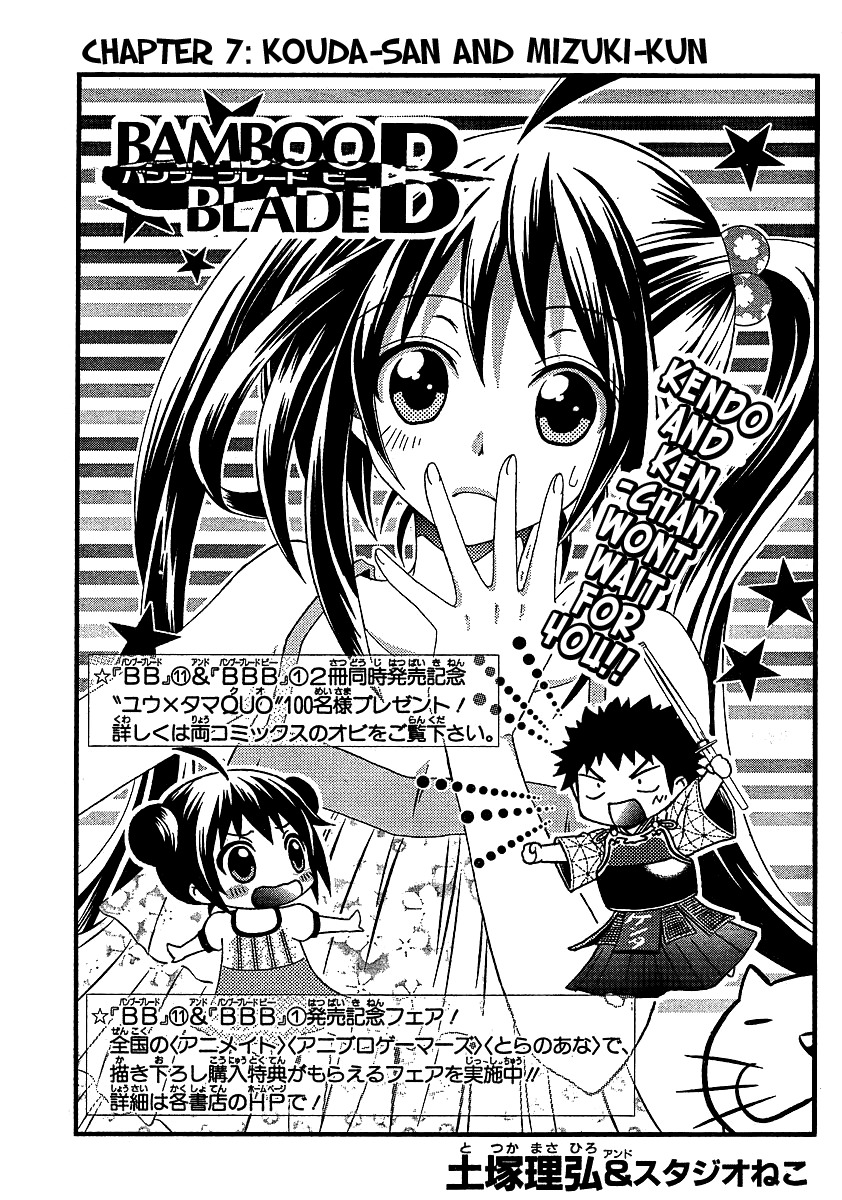 Bamboo Blade B Chapter 7 page 3 - Chapter 7: Kouda-san And Mizuki-kun