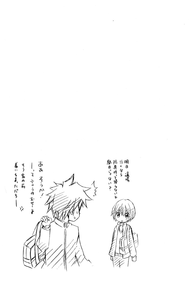 Bamboo Blade B Chapter 9 page 28 - Chapter 9: Yuu & A Boy