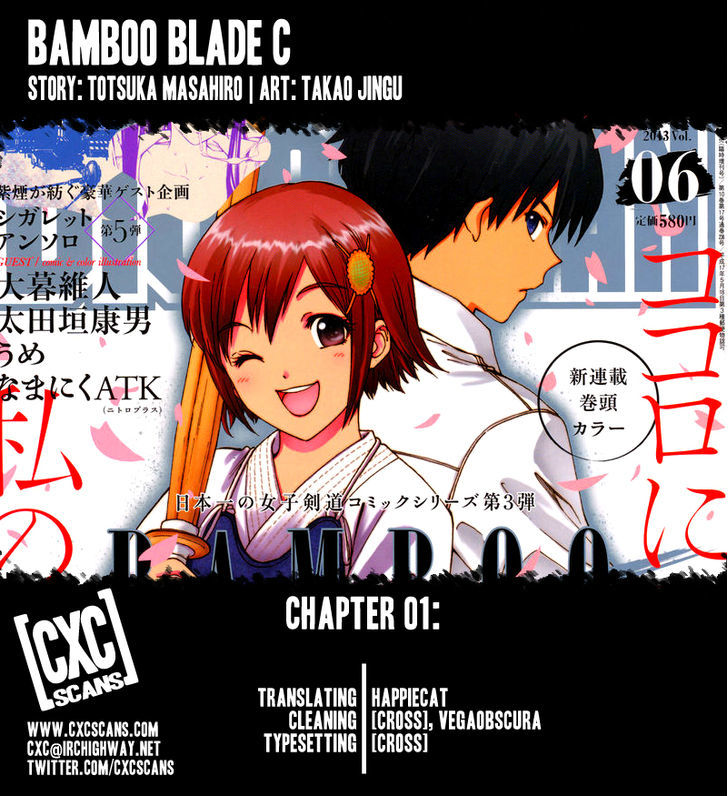 Bamboo Blade C Chapter 1 page 1 - Chapter 1