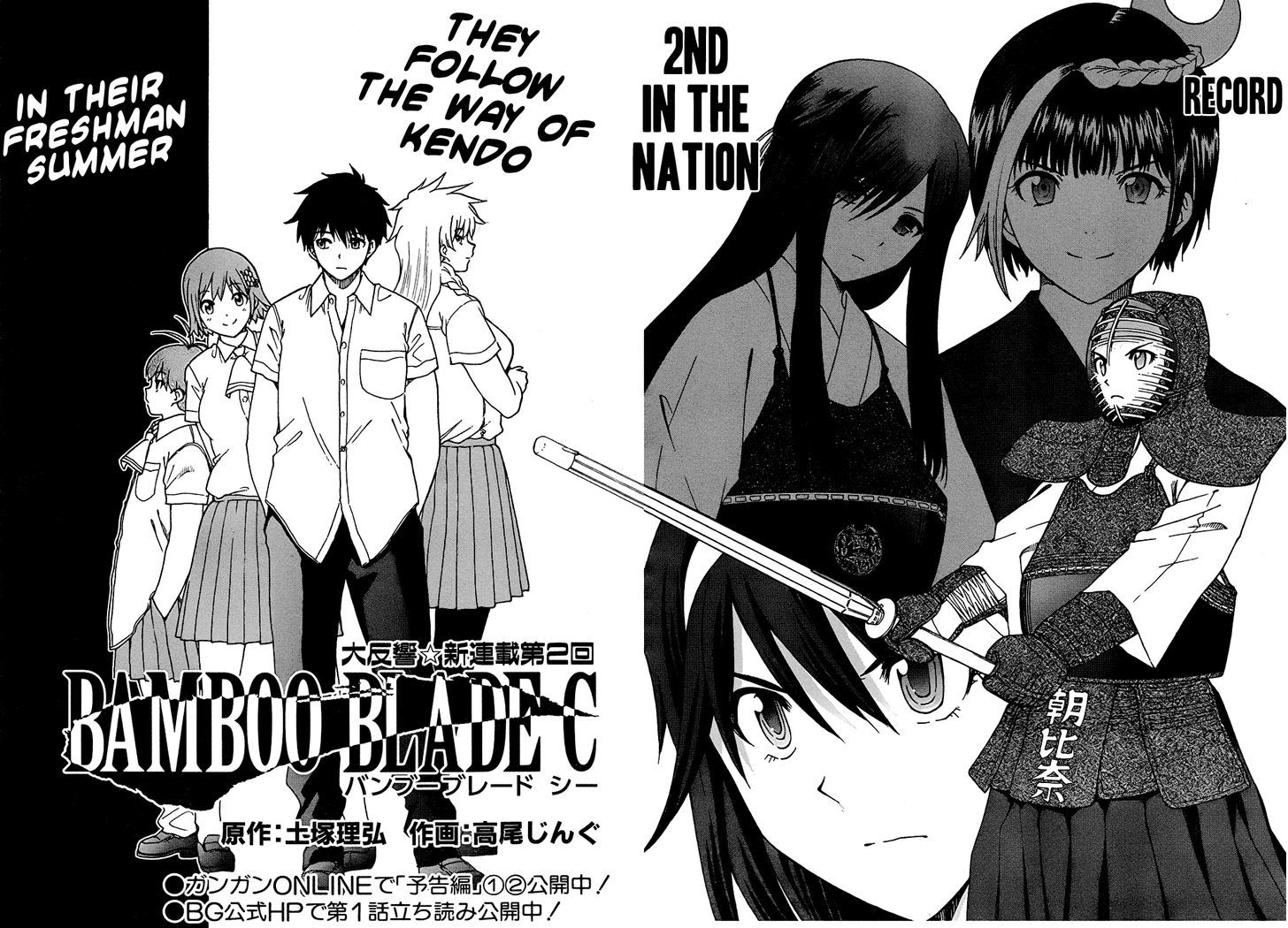 Bamboo Blade C Chapter 2 page 5 - Chapter 2