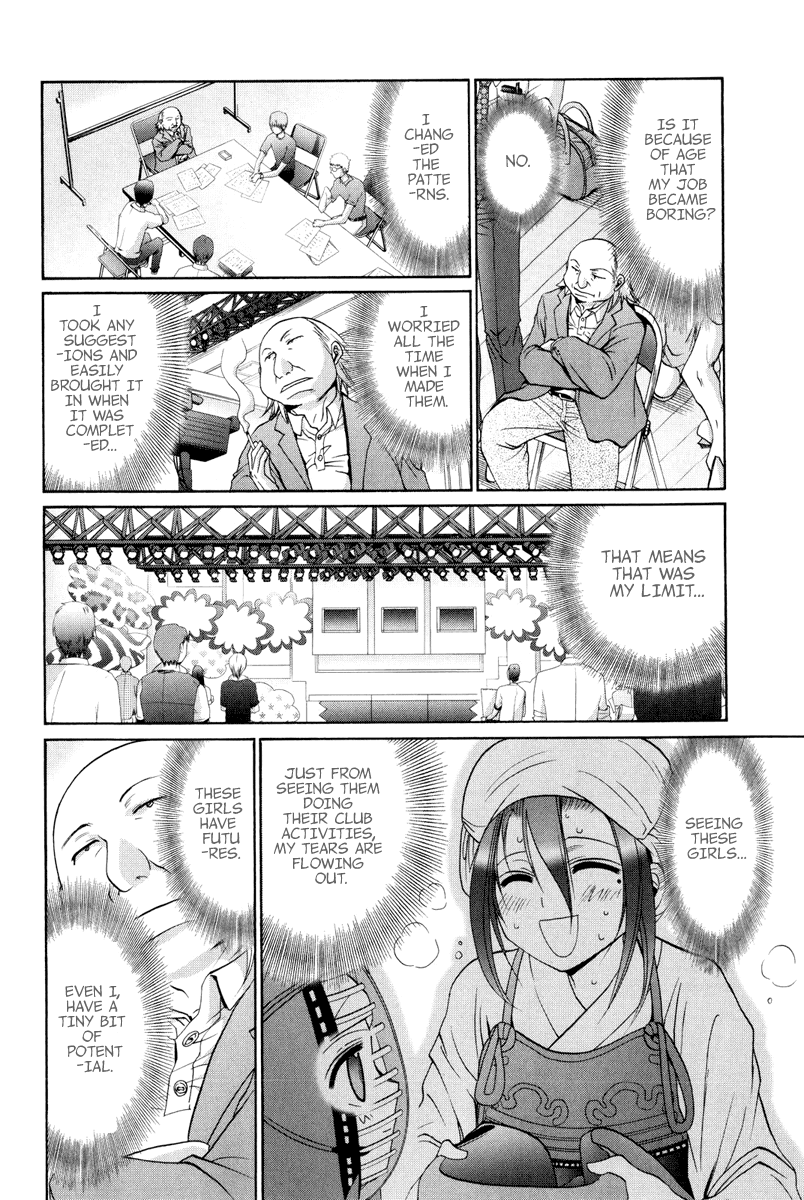 Bamboo Blade Chapter 100 page 17 - Chapter 100: Tamaki & The Black Cat