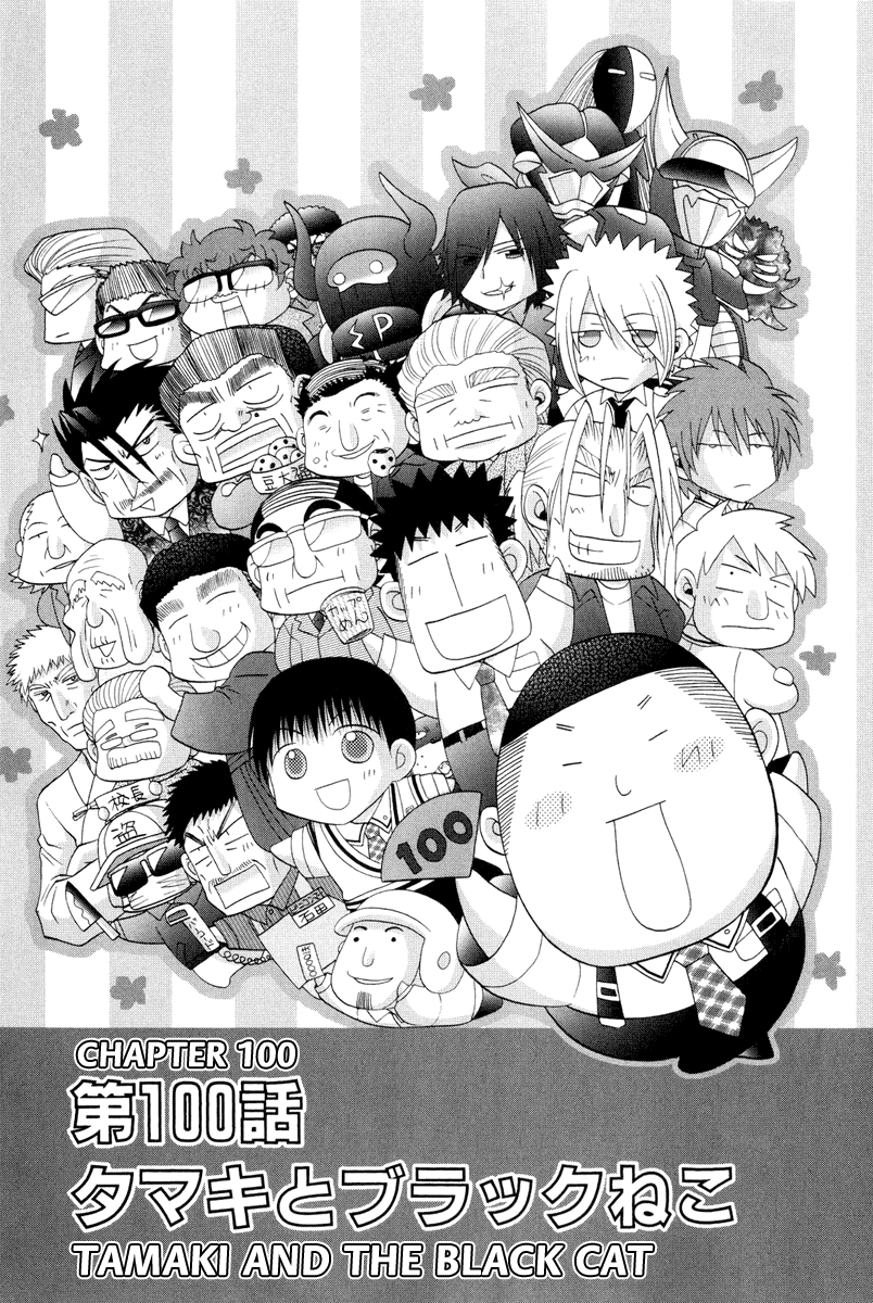 Bamboo Blade Chapter 100 page 5 - Chapter 100: Tamaki & The Black Cat