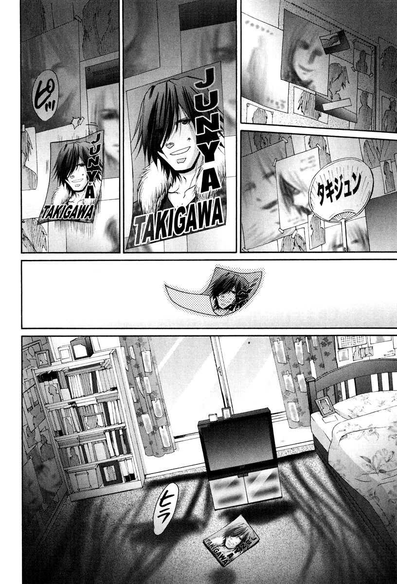 Bamboo Blade Chapter 101.5 page 12 - Chapter 101.5: Ura And Ume 5