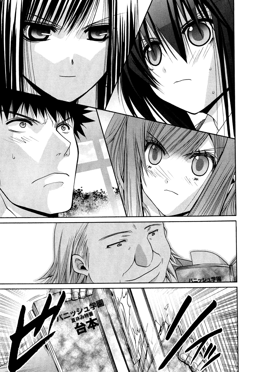 Bamboo Blade Chapter 101.7 page 20 - Chapter 101.7: Ura And Ume 7
