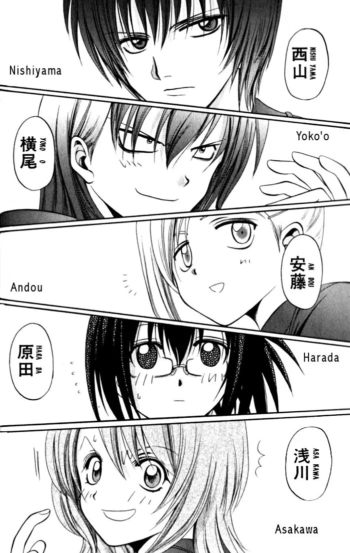 Bamboo Blade Chapter 13 page 14 - Chapter 13: Miya Miya & A Pangolin