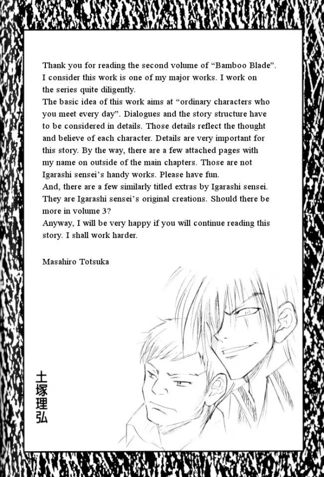 Bamboo Blade Chapter 20 page 22 - Chapter 20: Saya & Nishiyama Karen
