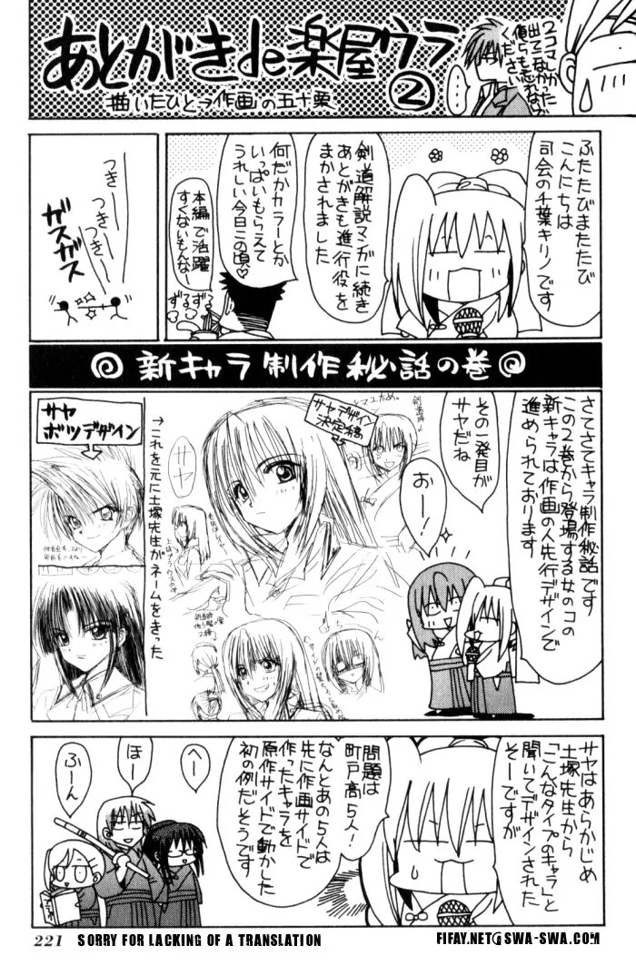 Bamboo Blade Chapter 20 page 23 - Chapter 20: Saya & Nishiyama Karen