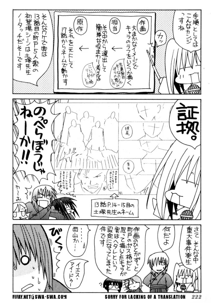 Bamboo Blade Chapter 20 page 24 - Chapter 20: Saya & Nishiyama Karen
