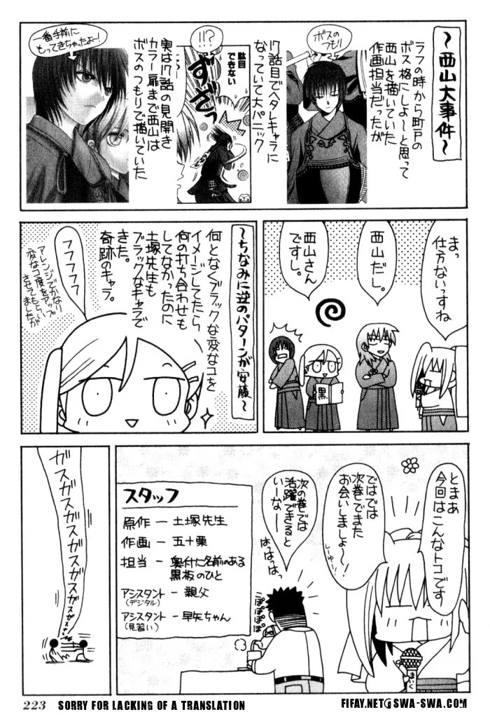 Bamboo Blade Chapter 20 page 25 - Chapter 20: Saya & Nishiyama Karen