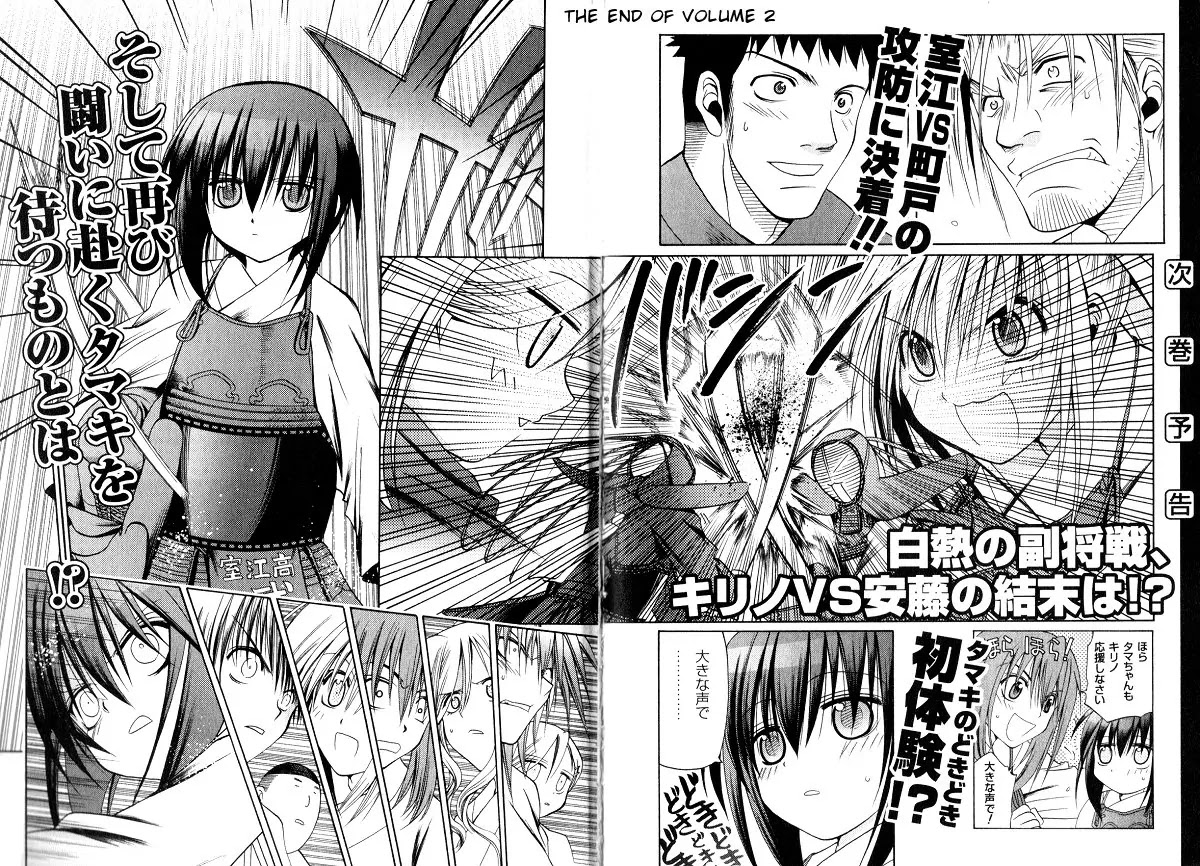 Bamboo Blade Chapter 20 page 26 - Chapter 20: Saya & Nishiyama Karen